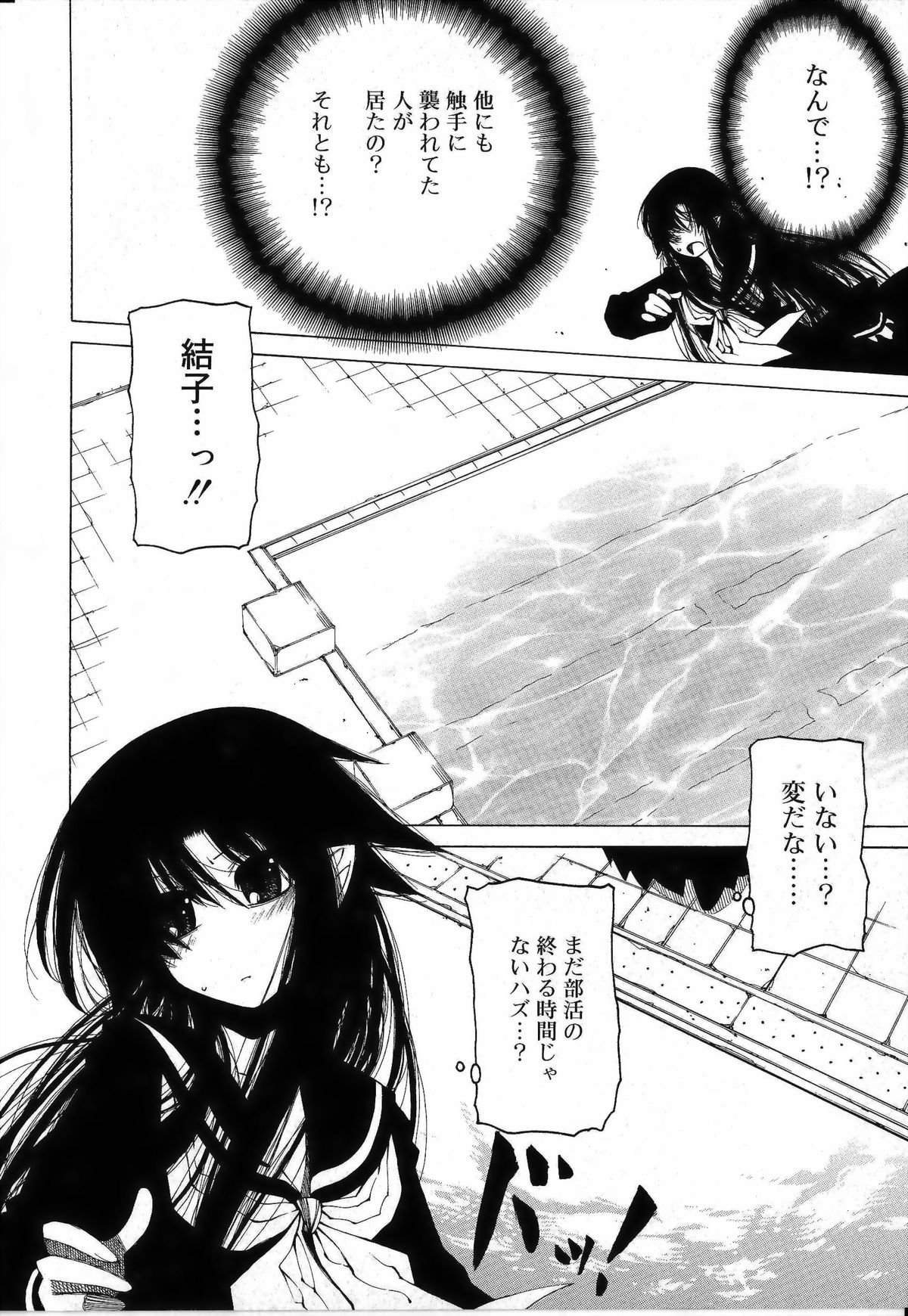 [ベンジャミン] その手をとって[補正]