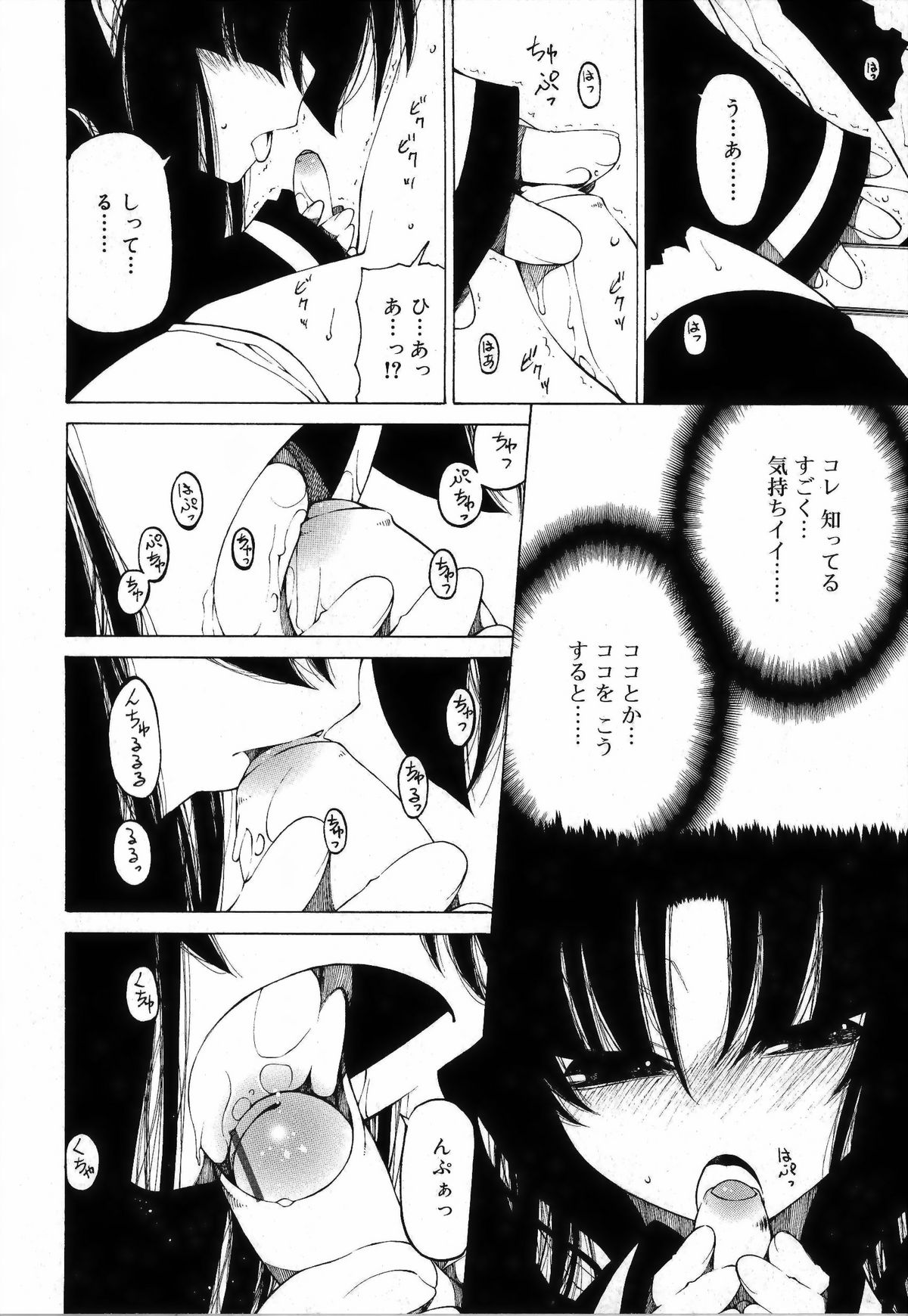 [ベンジャミン] その手をとって[補正]