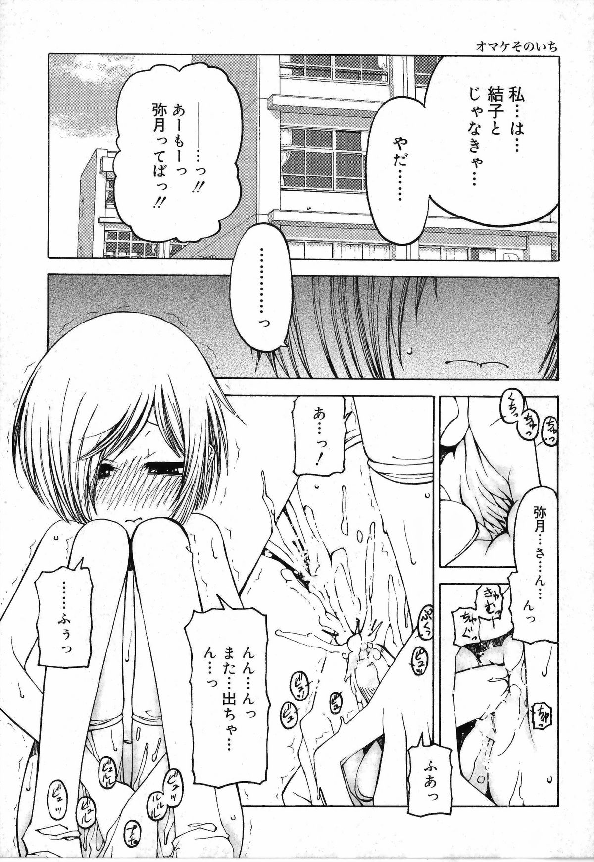 [ベンジャミン] その手をとって[補正]