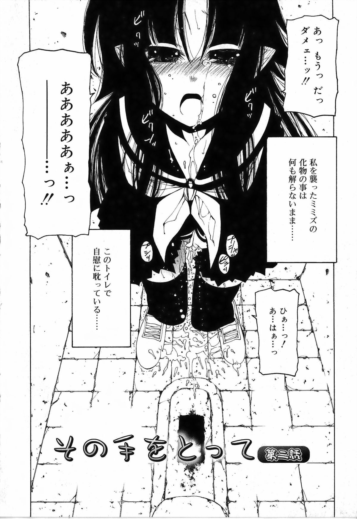 [ベンジャミン] その手をとって[補正]