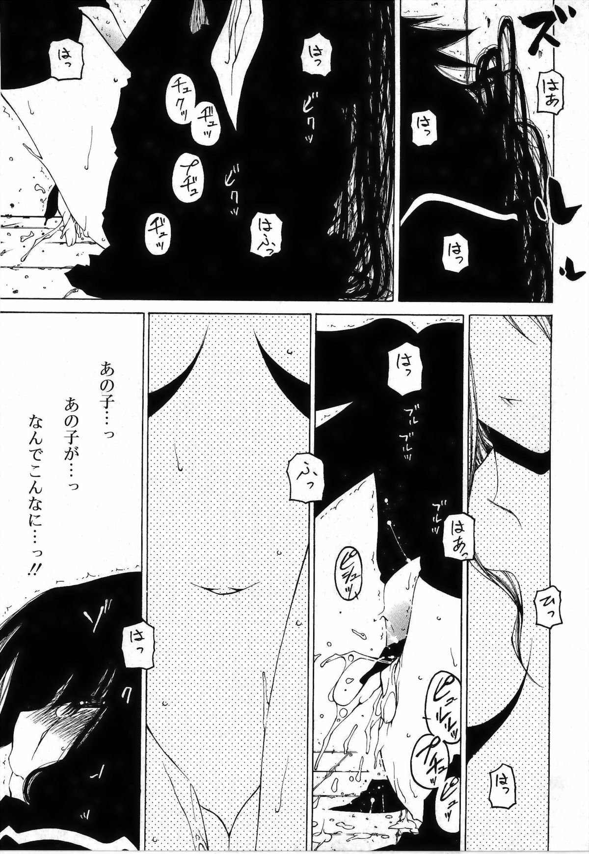 [ベンジャミン] その手をとって[補正]
