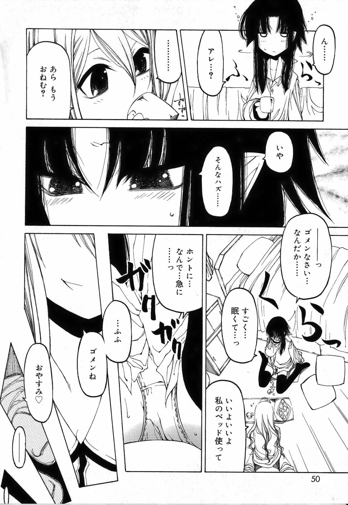 [ベンジャミン] その手をとって[補正]