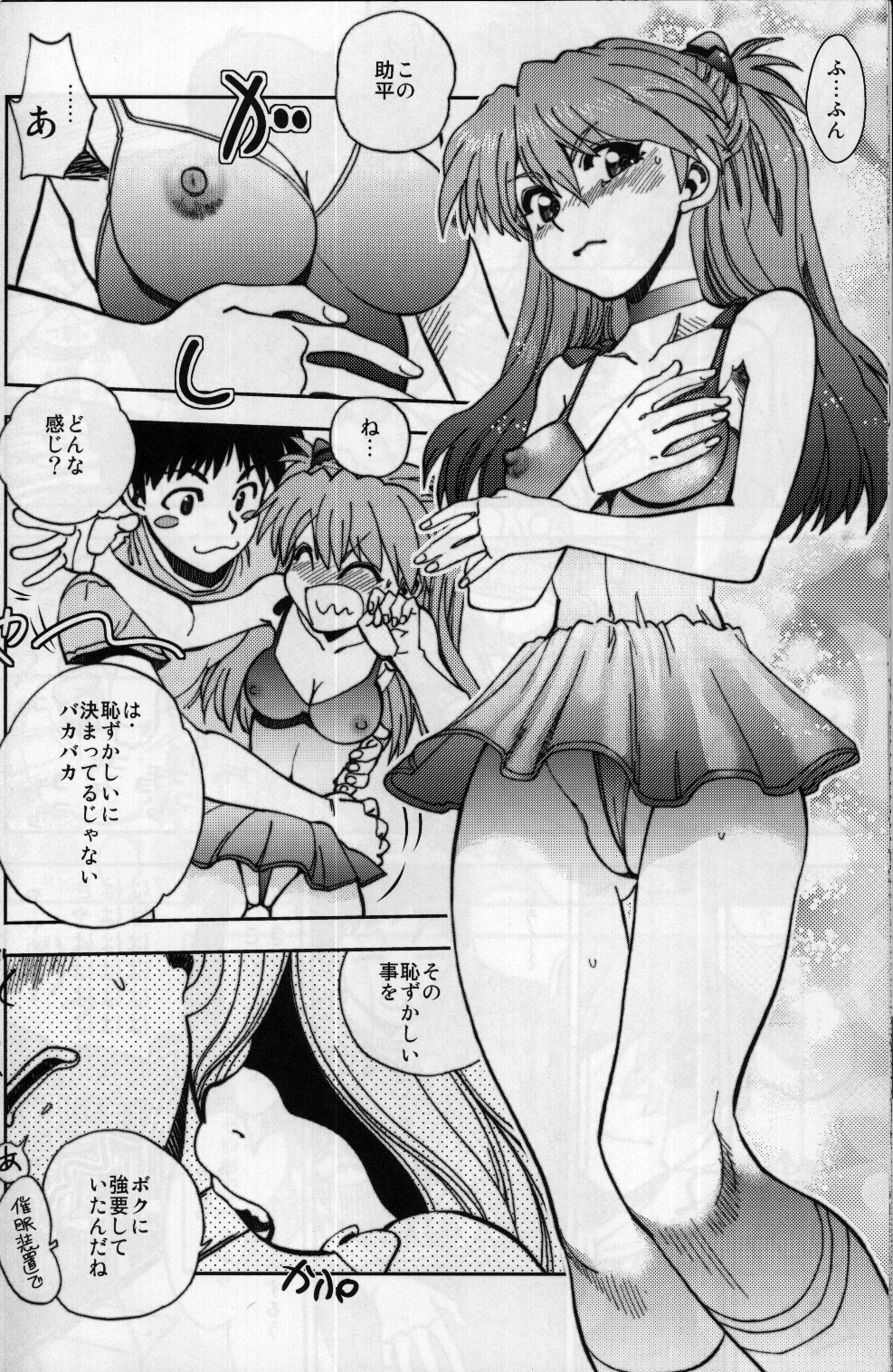 (C80) [中華饅頭 (八神大)] まんとう .37 (新世紀エヴァンゲリオン)