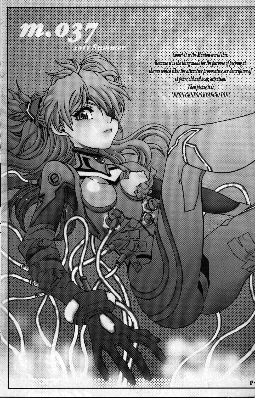 (C80) [中華饅頭 (八神大)] まんとう .37 (新世紀エヴァンゲリオン)