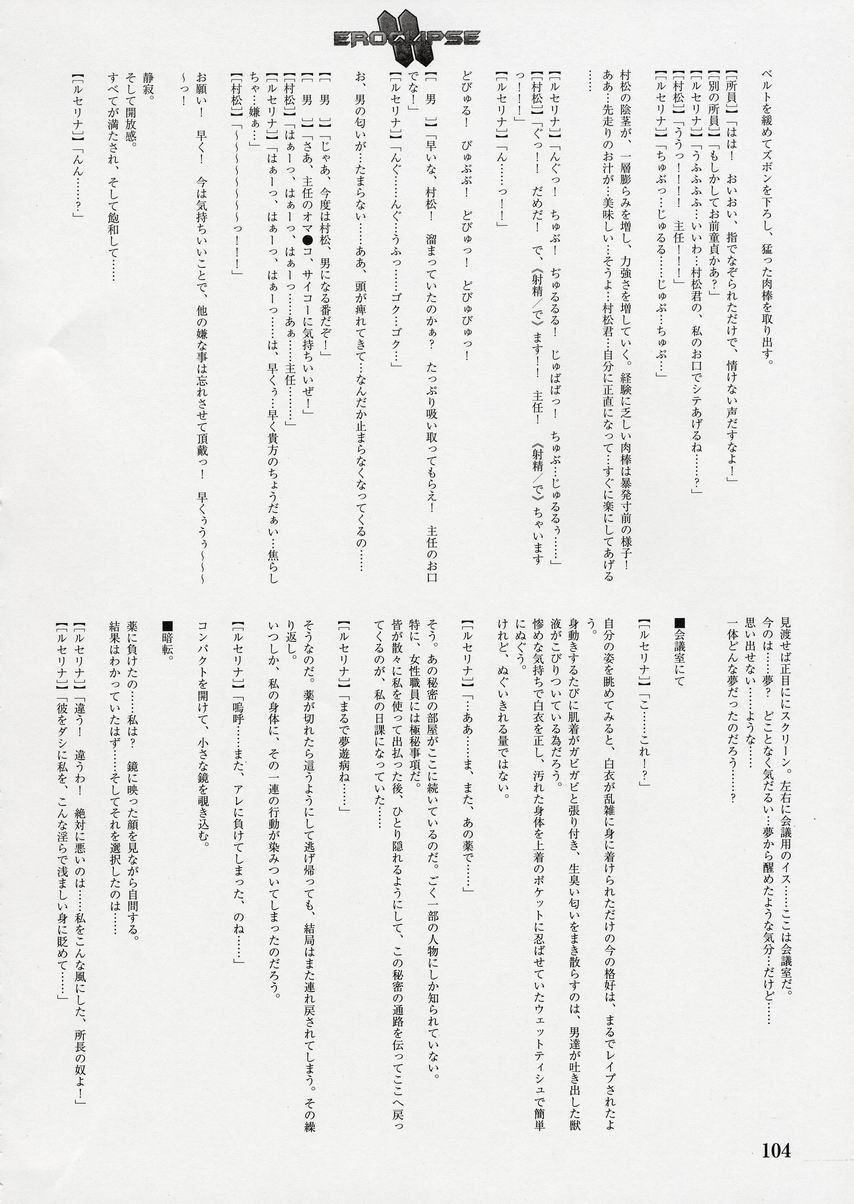 （同人誌）[StudioSPT]エロクリプスECLIPSE原画＆おまけ