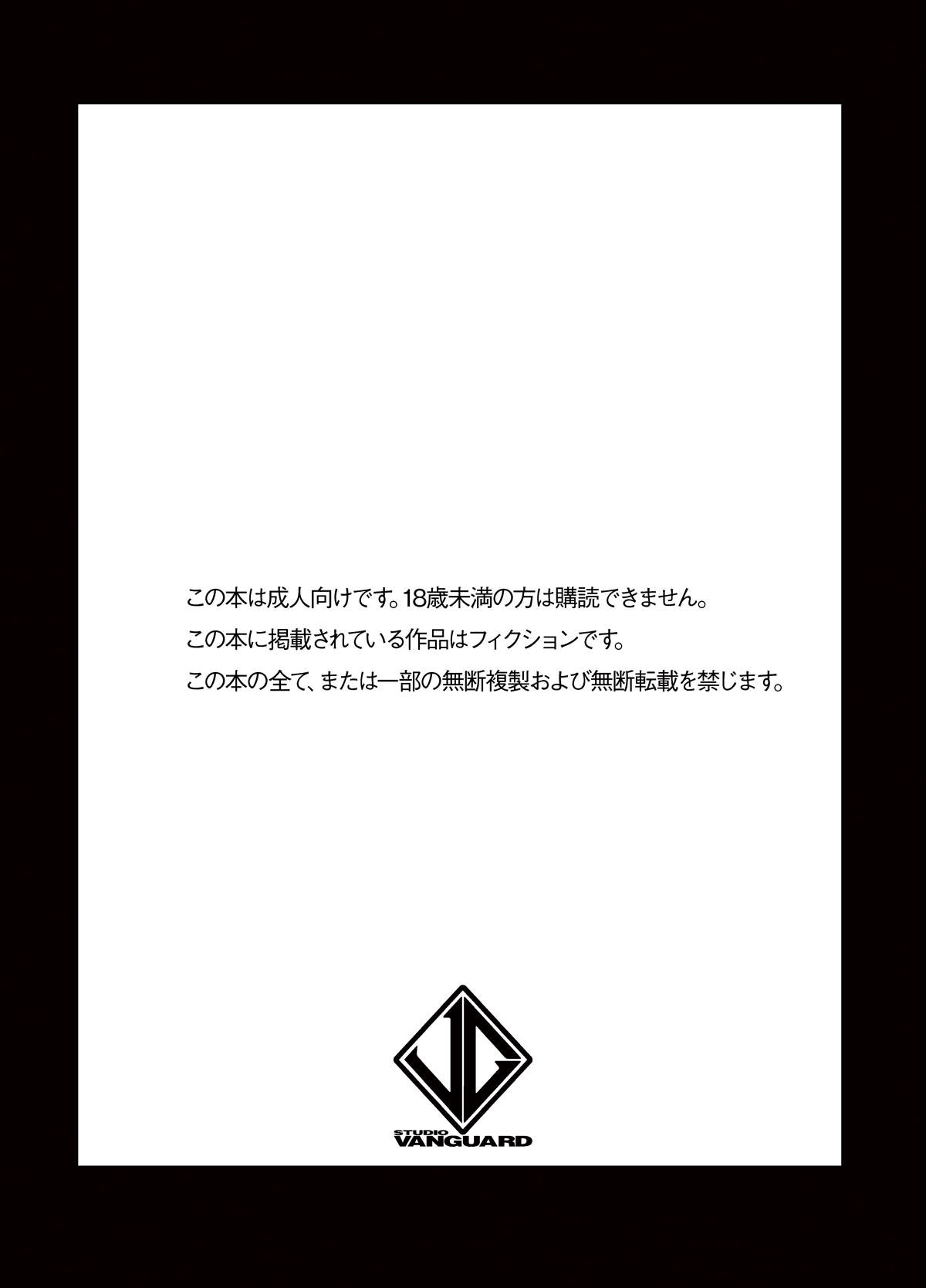 (C80) [STUDIO VANGUARD (TWILIGHT)] V110814P (化物語)