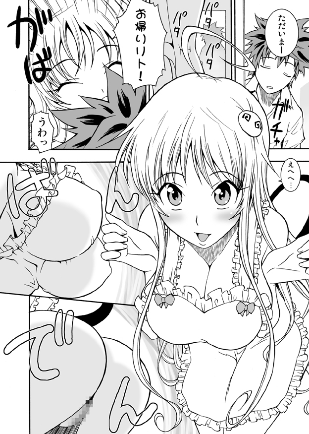 [画な。 (ドルタ, にしも)] ララBON (To LOVEる -とらぶる-)