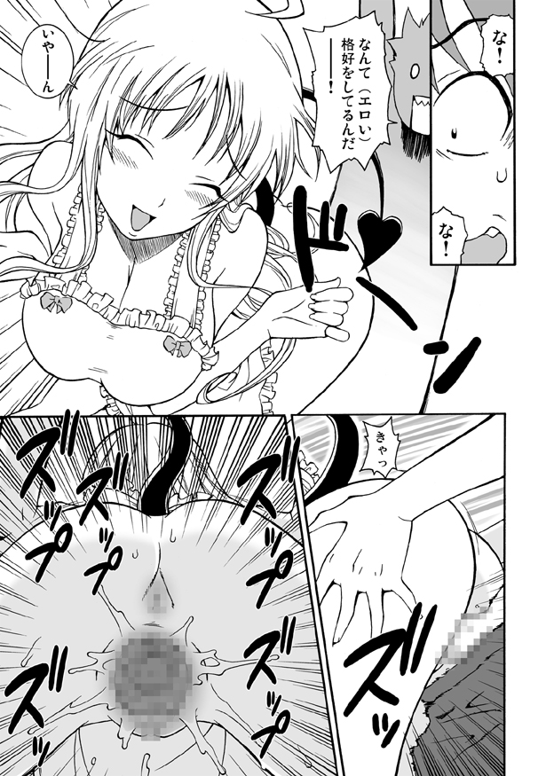[画な。 (ドルタ, にしも)] ララBON (To LOVEる -とらぶる-)