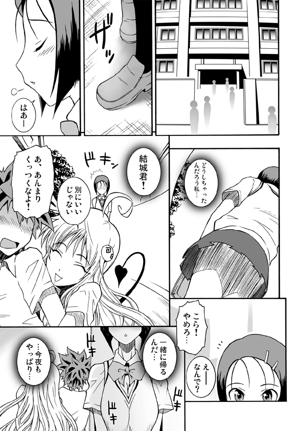 [画な。 (ドルタ, にしも)] ララBON (To LOVEる -とらぶる-)