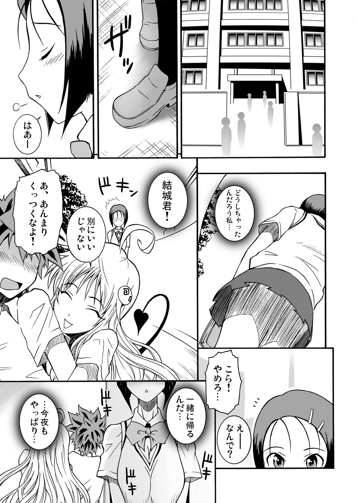 [画な。 (ドルタ, にしも)] ララBON (To LOVEる -とらぶる-)