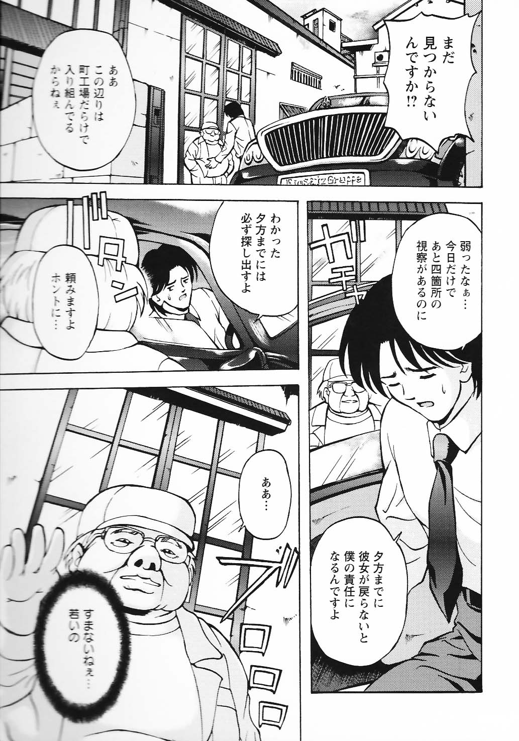 [長谷部臣丈] 金髪爆乳性書