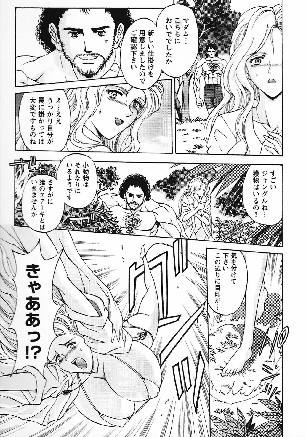 [長谷部臣丈] 金髪爆乳性書