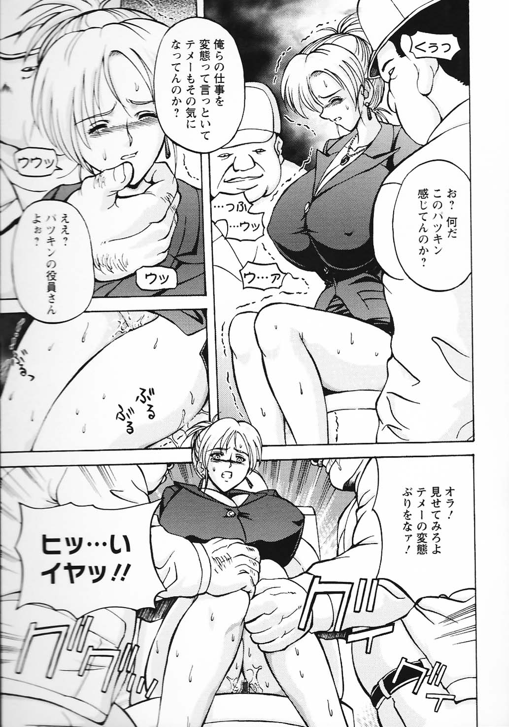 [長谷部臣丈] 金髪爆乳性書