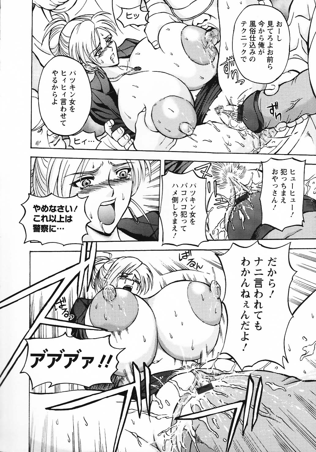 [長谷部臣丈] 金髪爆乳性書
