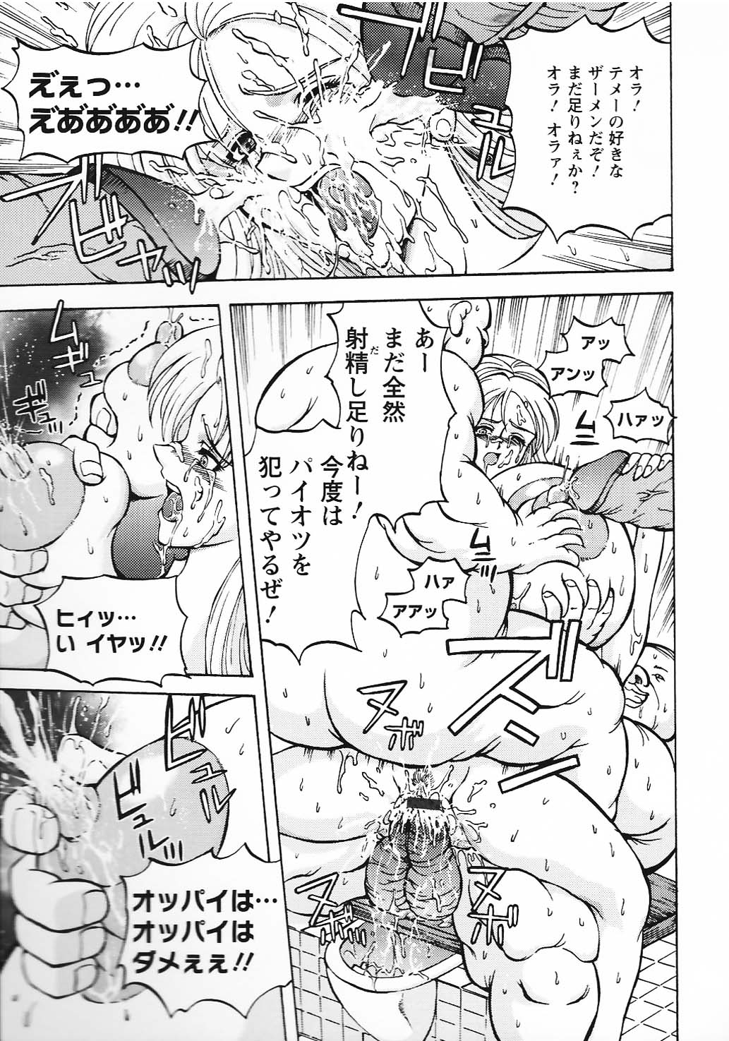[長谷部臣丈] 金髪爆乳性書