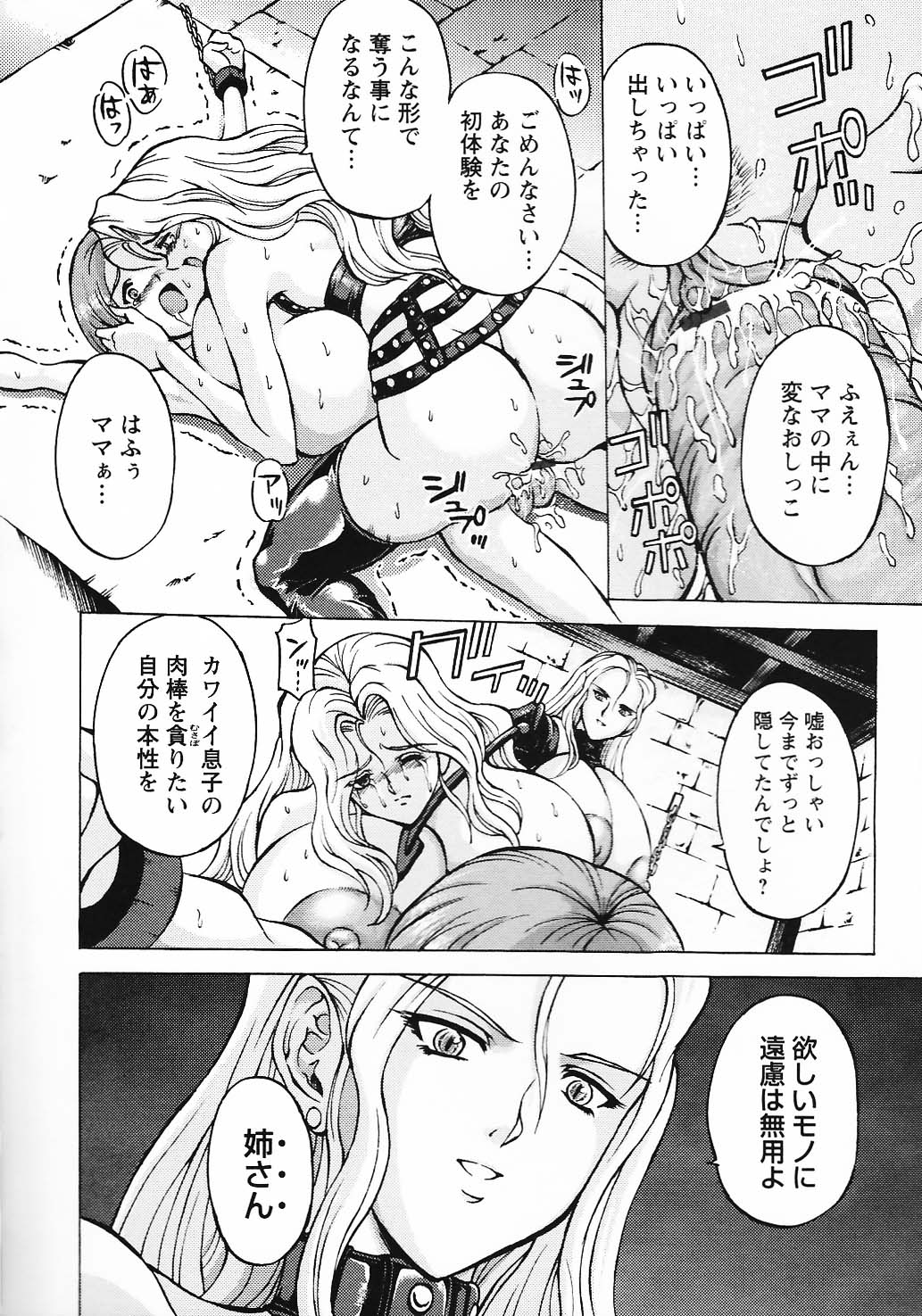 [長谷部臣丈] 金髪爆乳性書
