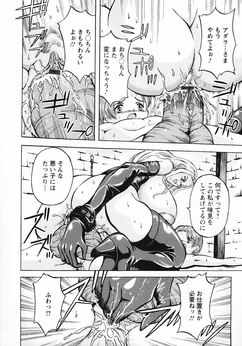 [長谷部臣丈] 金髪爆乳性書