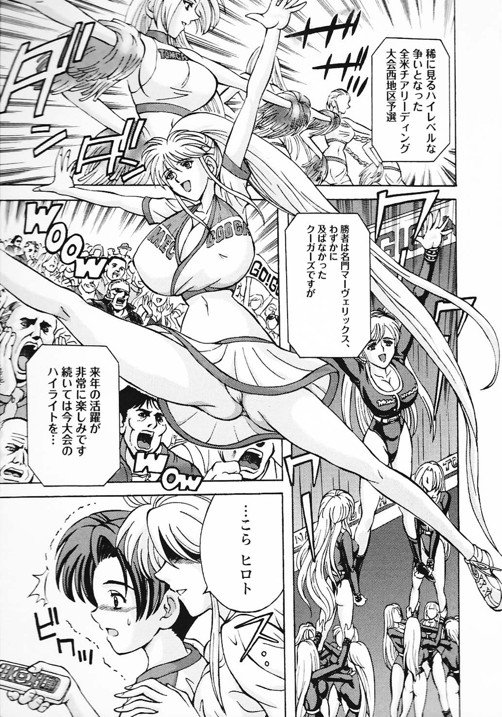 [長谷部臣丈] 金髪爆乳性書