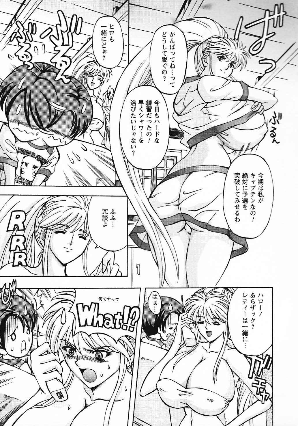 [長谷部臣丈] 金髪爆乳性書