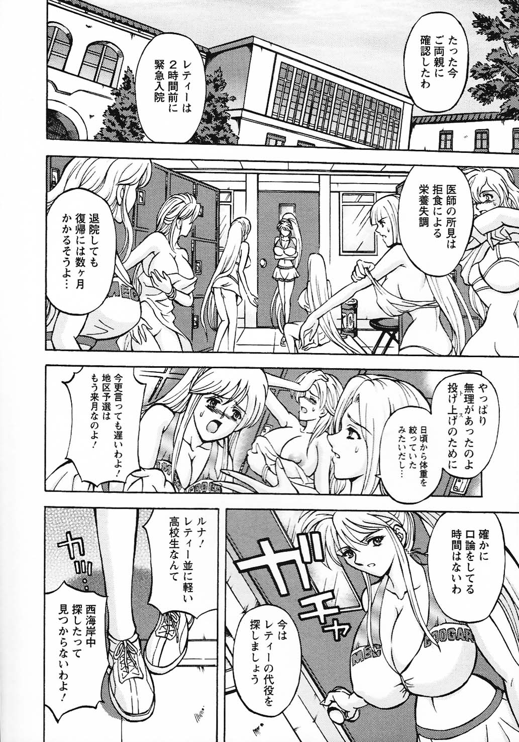 [長谷部臣丈] 金髪爆乳性書