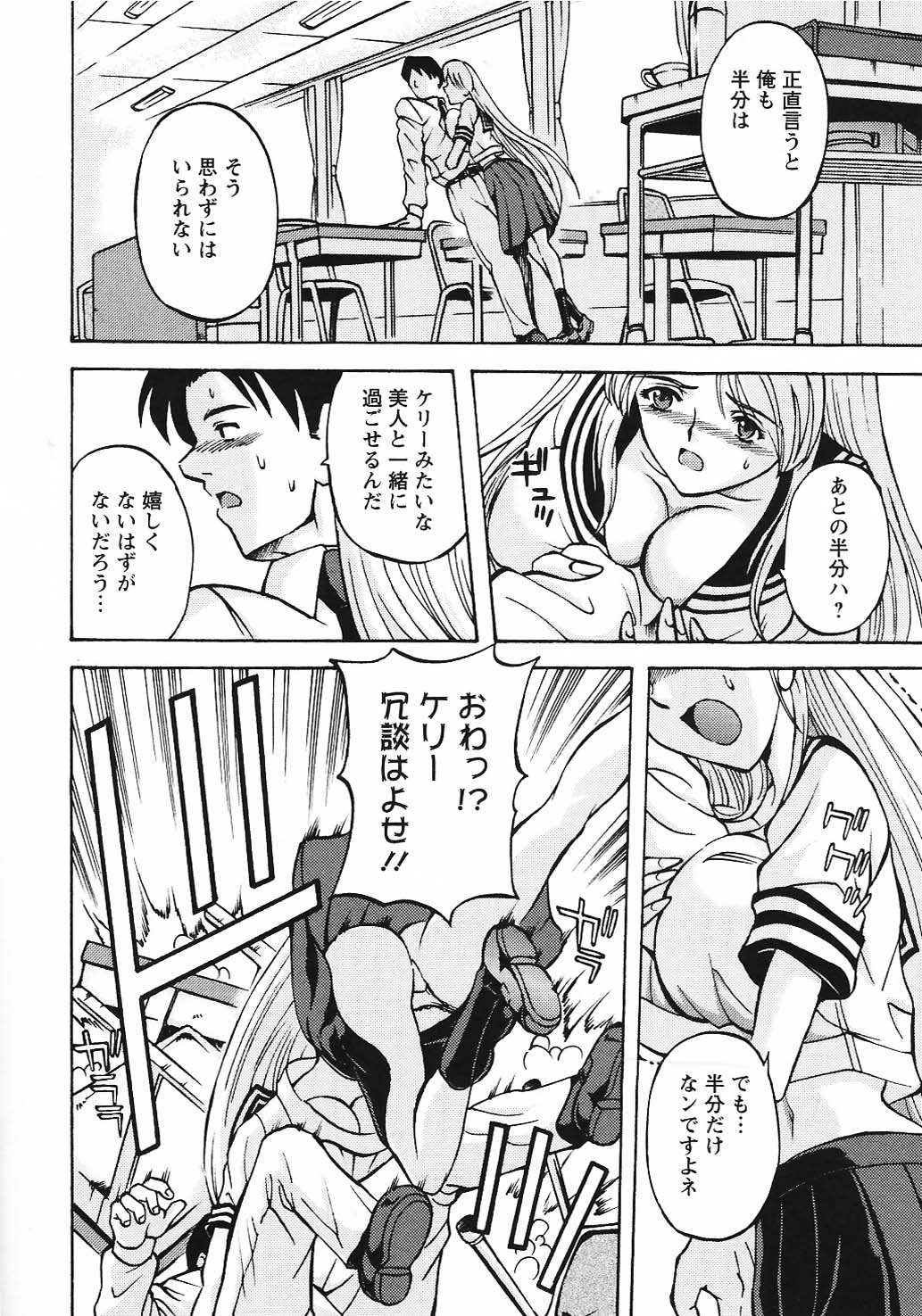 [長谷部臣丈] 金髪爆乳性書