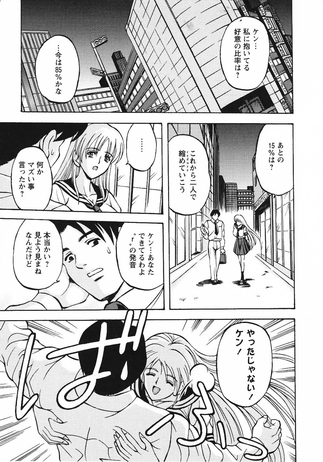 [長谷部臣丈] 金髪爆乳性書