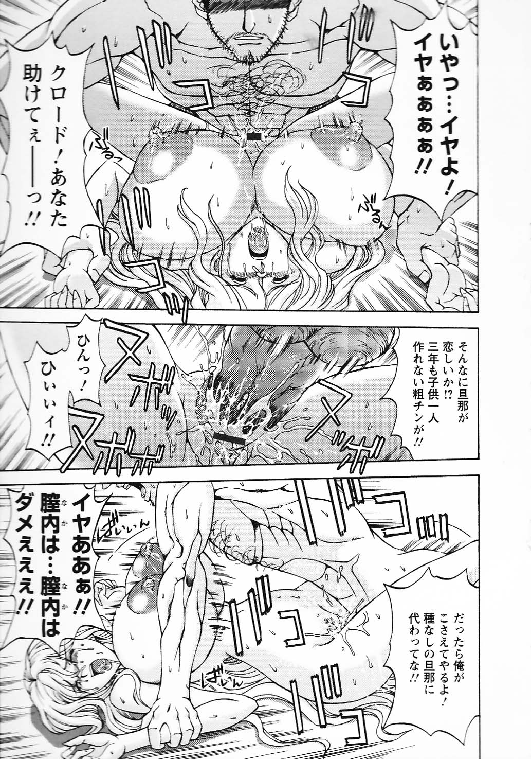 [長谷部臣丈] 金髪爆乳性書