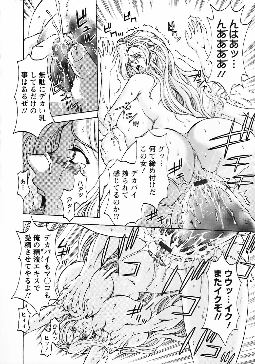 [長谷部臣丈] 金髪爆乳性書