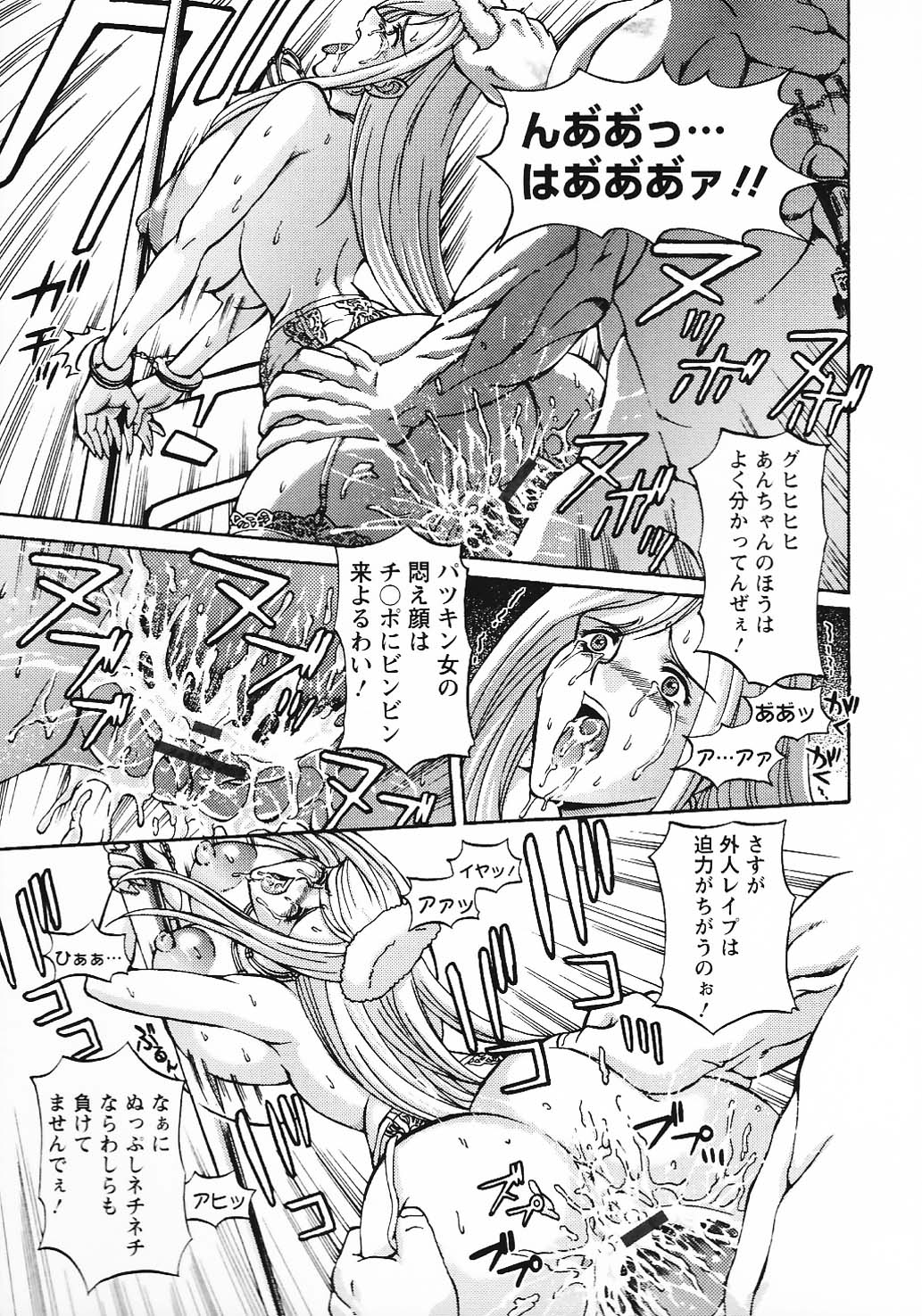 [長谷部臣丈] 金髪爆乳性書