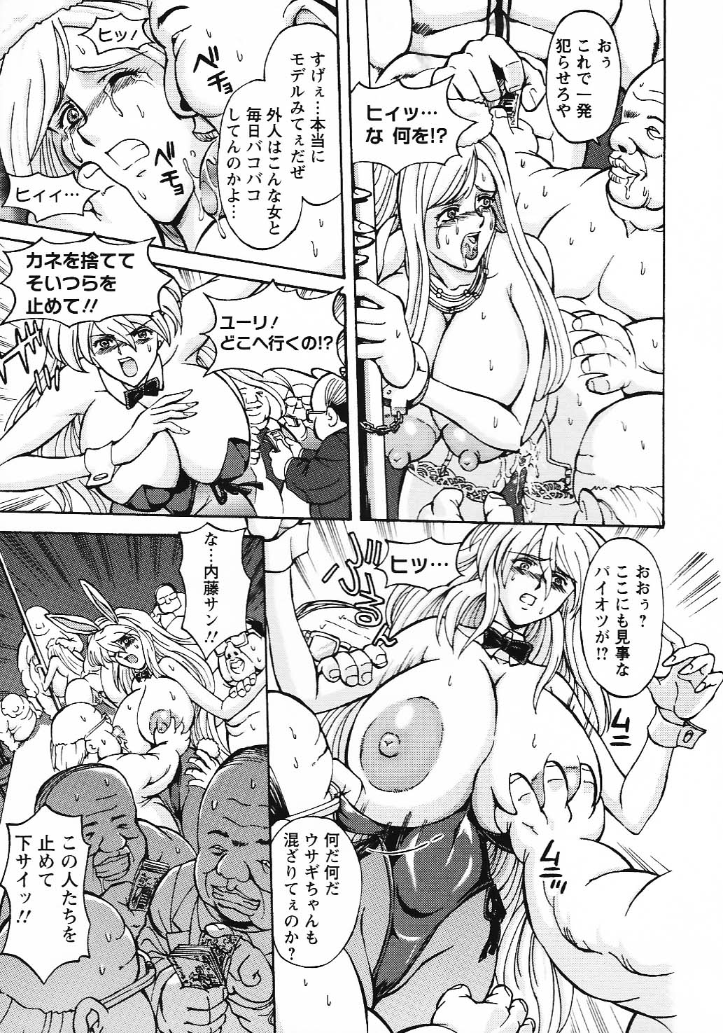[長谷部臣丈] 金髪爆乳性書