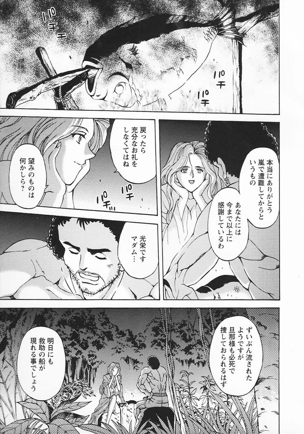 [長谷部臣丈] 金髪爆乳性書
