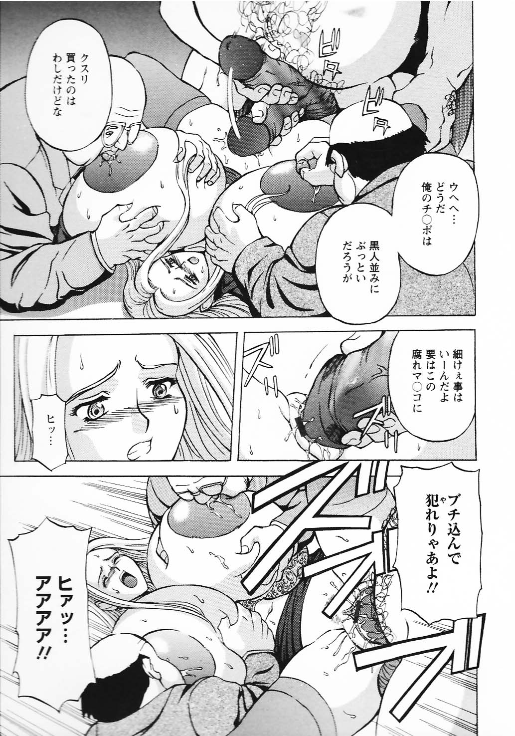 [長谷部臣丈] 金髪爆乳性書