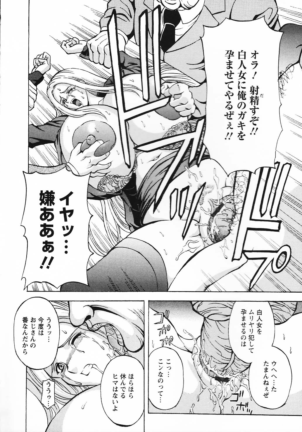 [長谷部臣丈] 金髪爆乳性書