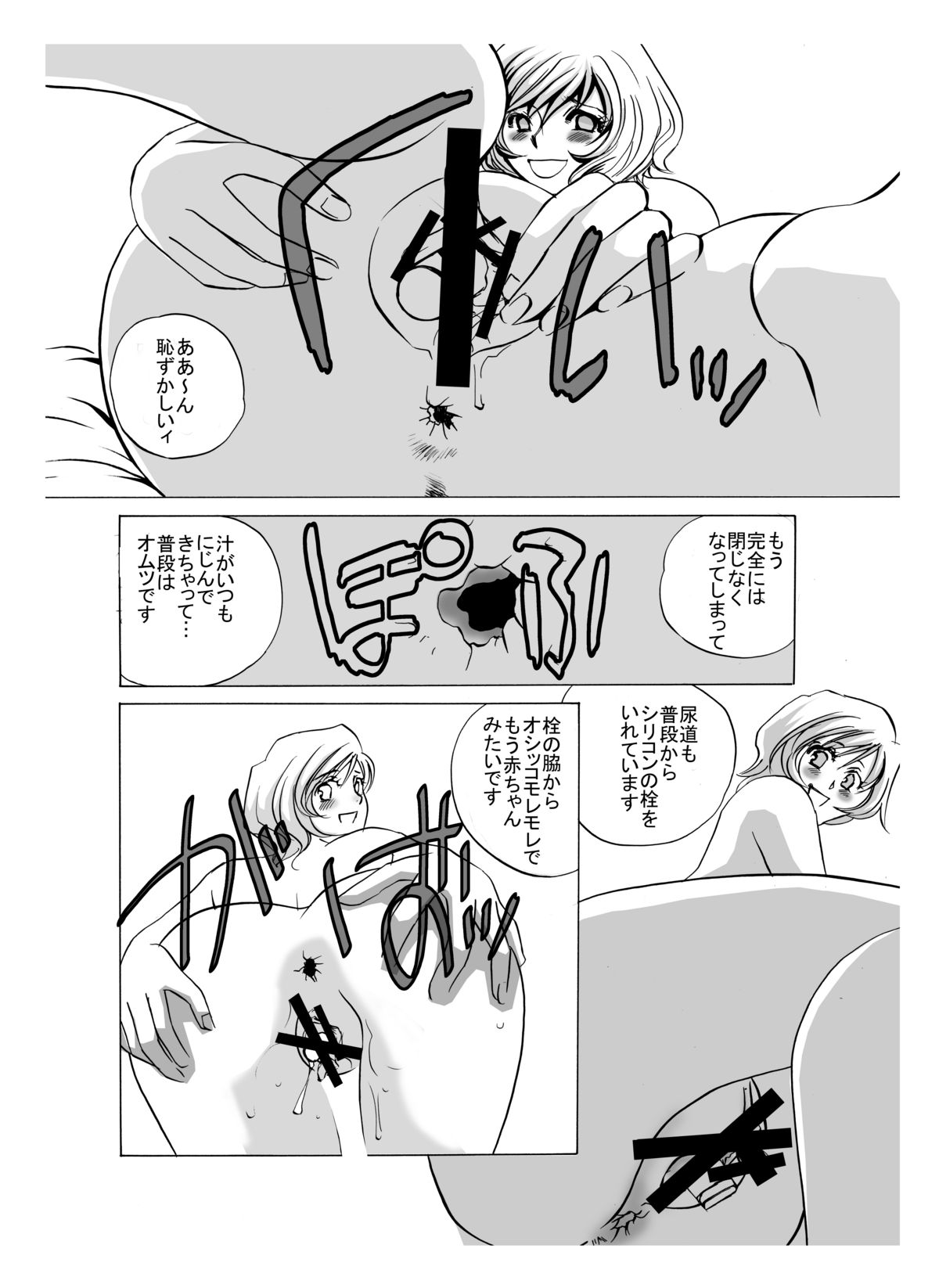 (C81) [みりん (海野やよい)] 玩具天国III