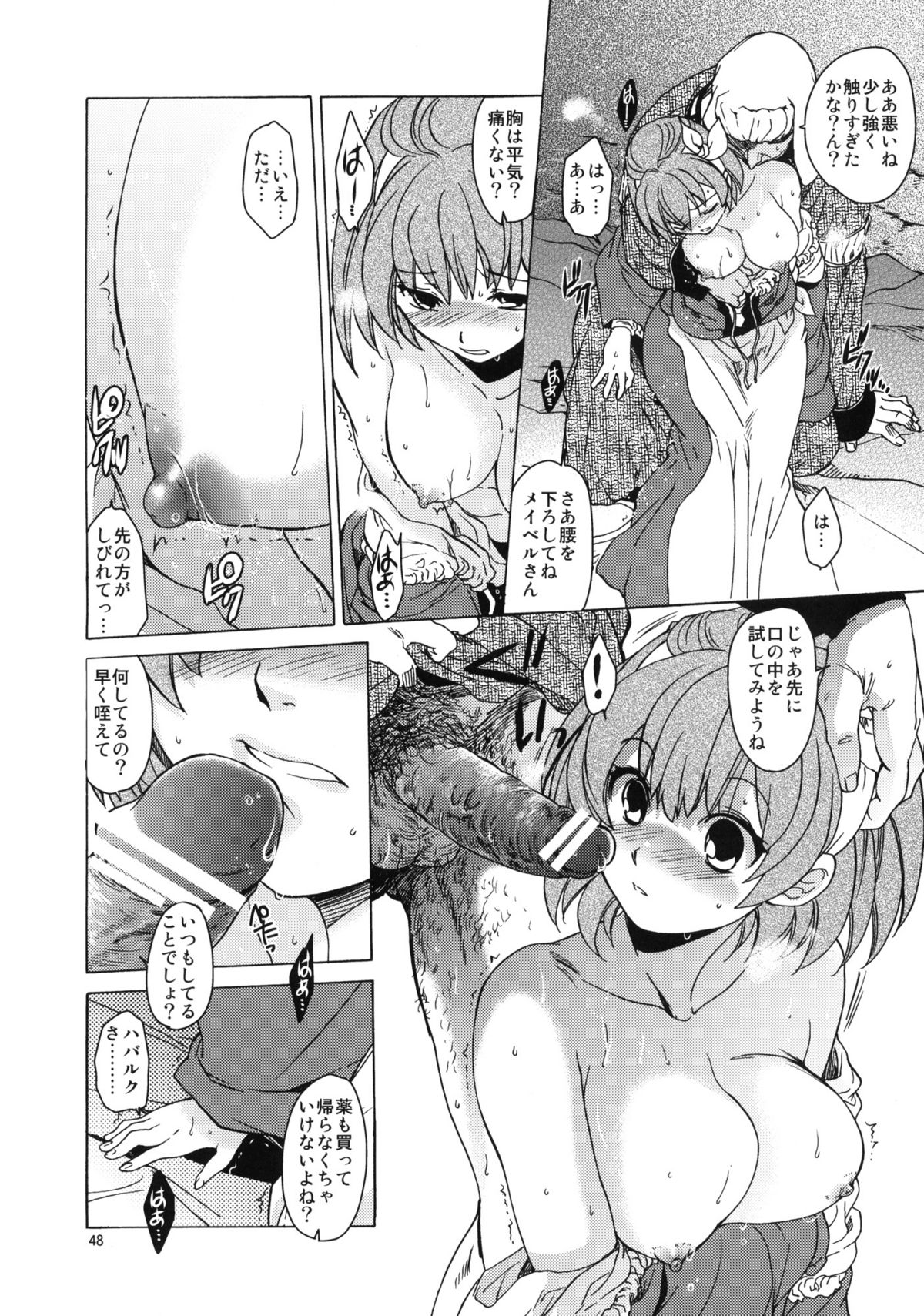 (C81) [床子屋 (HEIZO、鬼頭えん)] Saint Foire Festival 6 Mabel