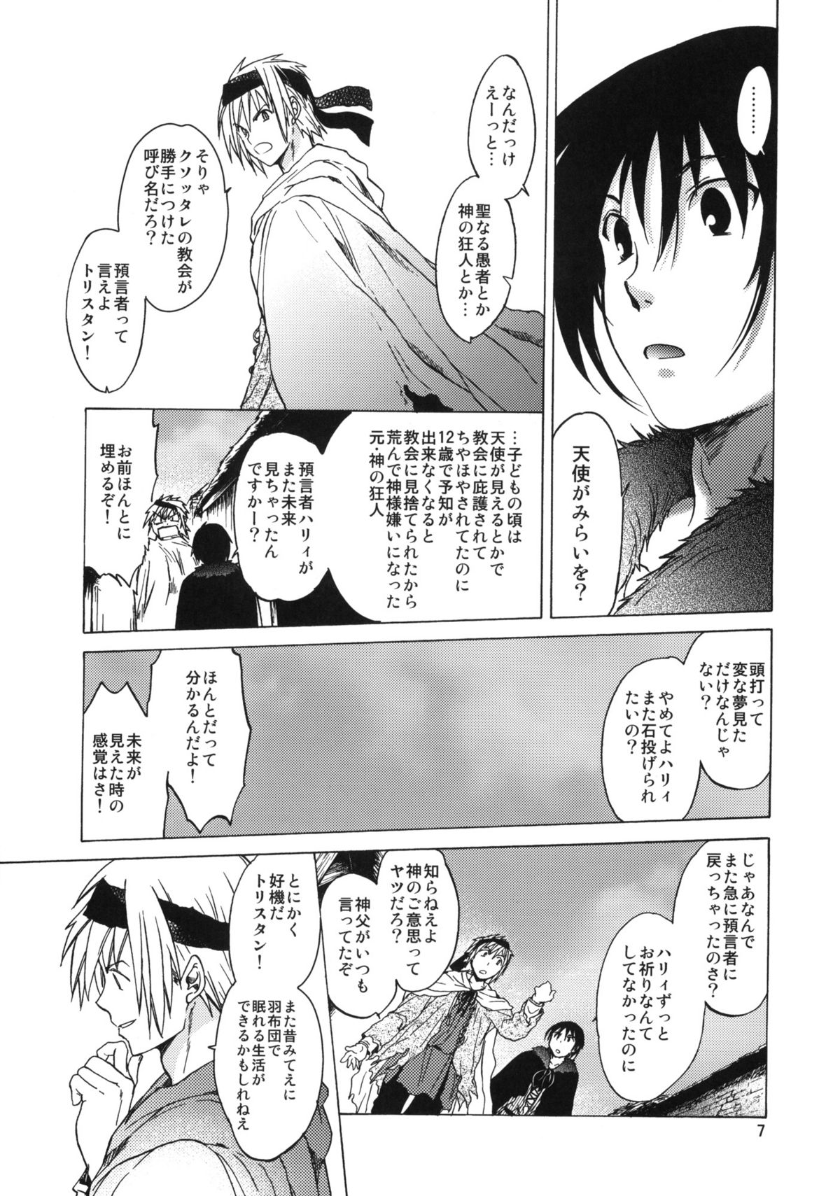 (C81) [床子屋 (HEIZO、鬼頭えん)] Saint Foire Festival 6 Mabel
