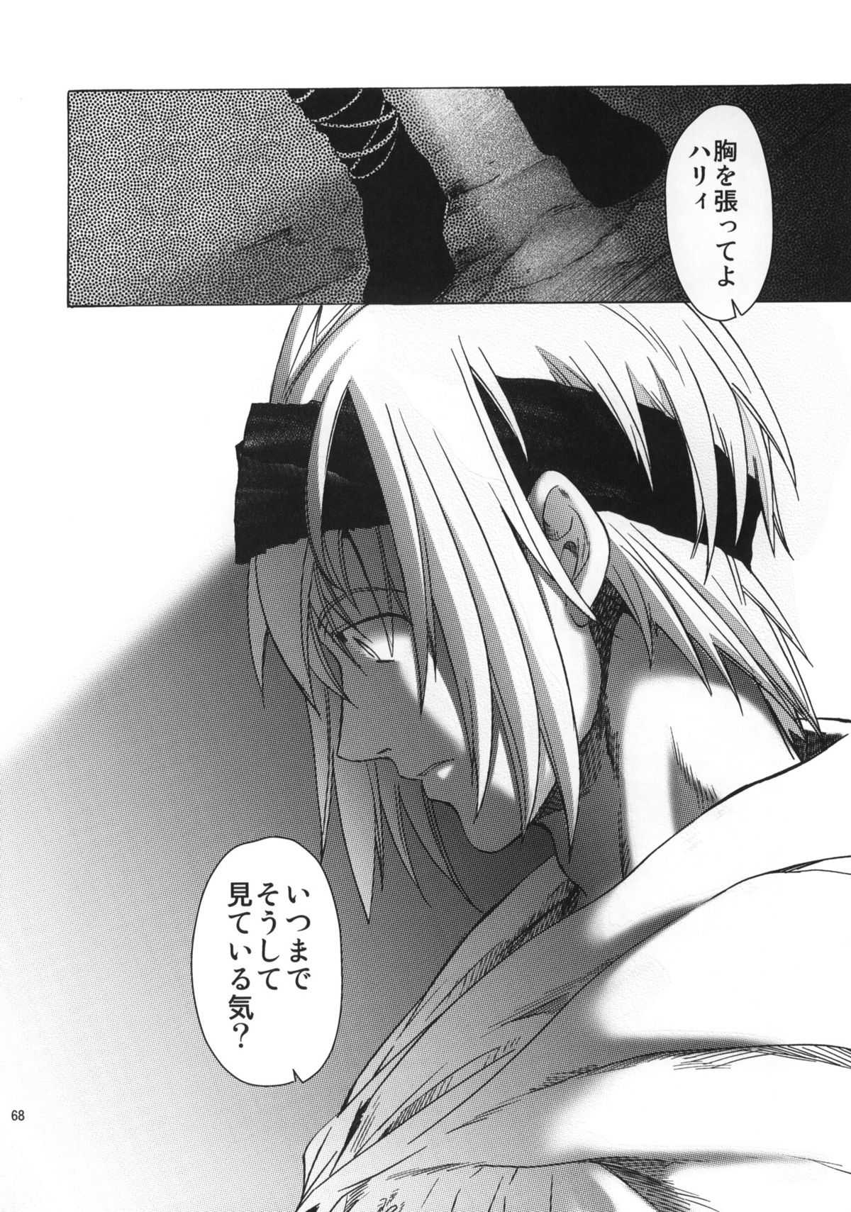 (C81) [床子屋 (HEIZO、鬼頭えん)] Saint Foire Festival 6 Mabel