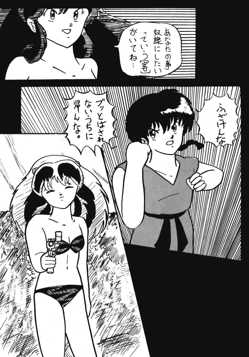 プラムファンタジー（らんま1/2）