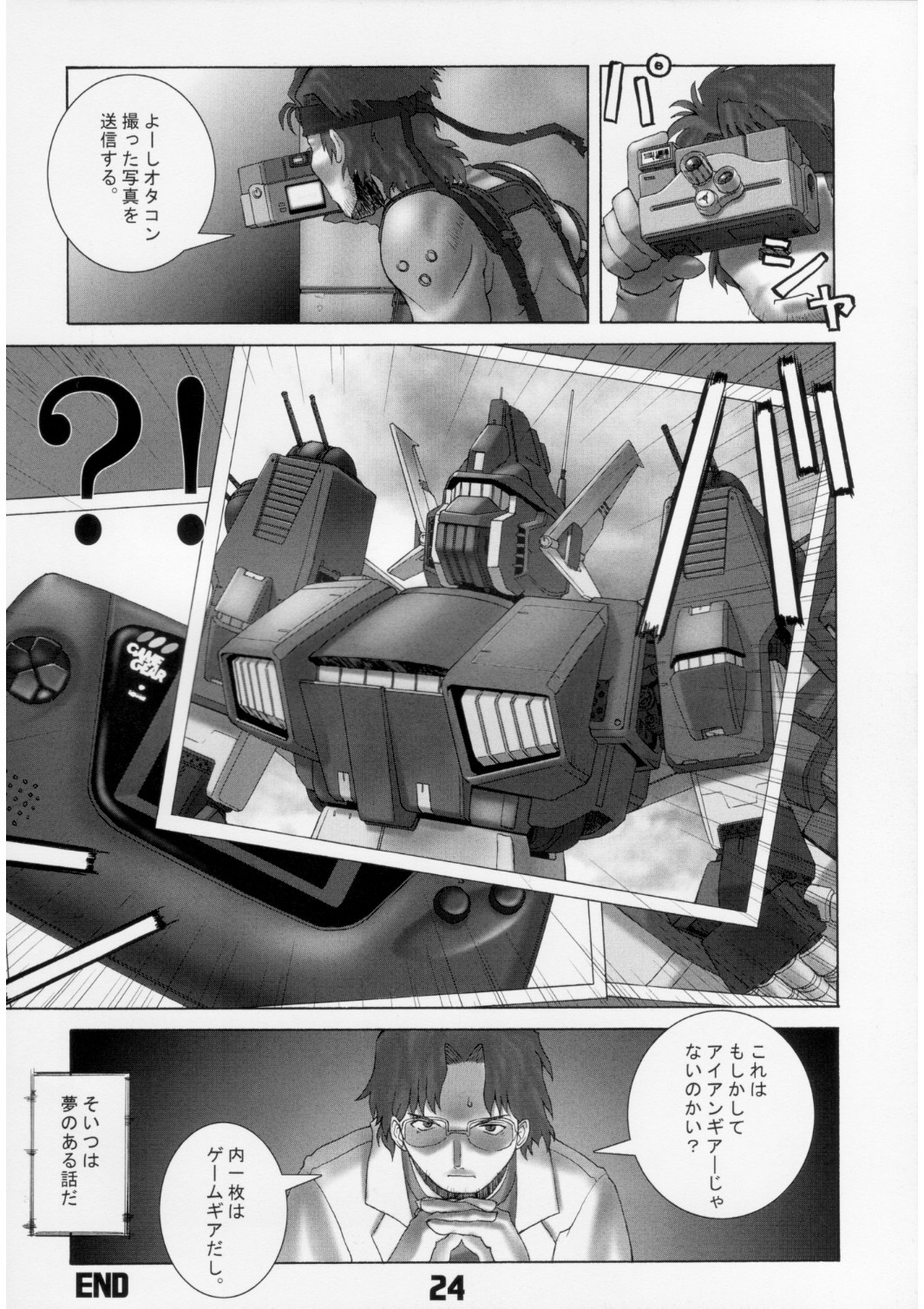 【げぼく堂】スレーブユニットVol.2