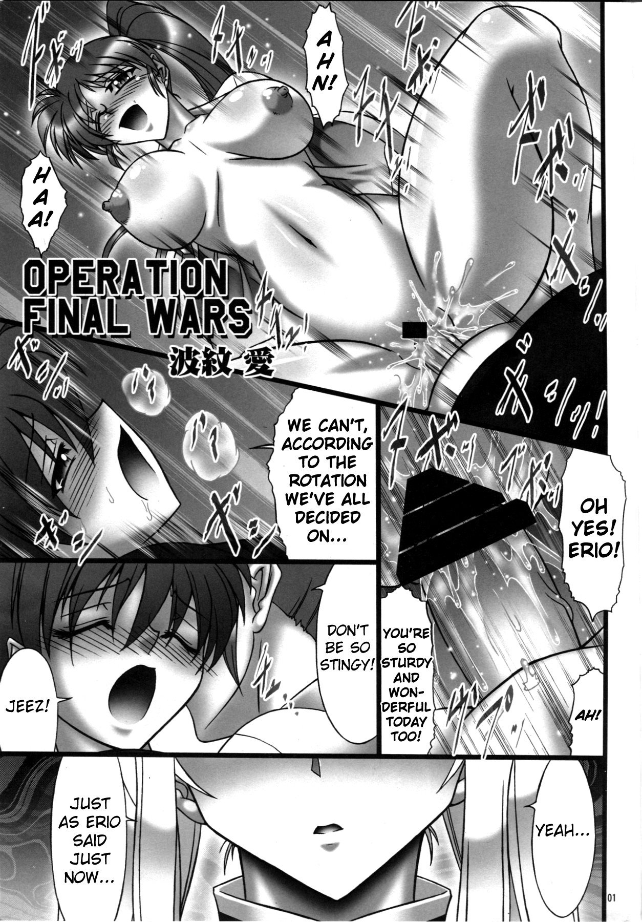 [AXZ (波紋愛)] Angel's stroke 41 彗星の花園にて (魔法少女リリカルなのは) [英訳]