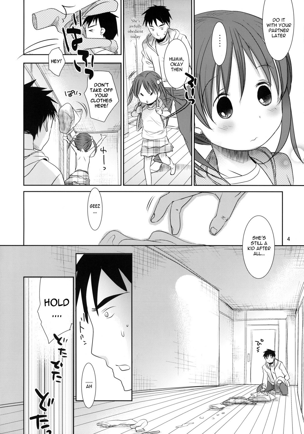 (C81) [おかだ亭 (岡田コウ)] ウチの妹が!!3 [英訳]