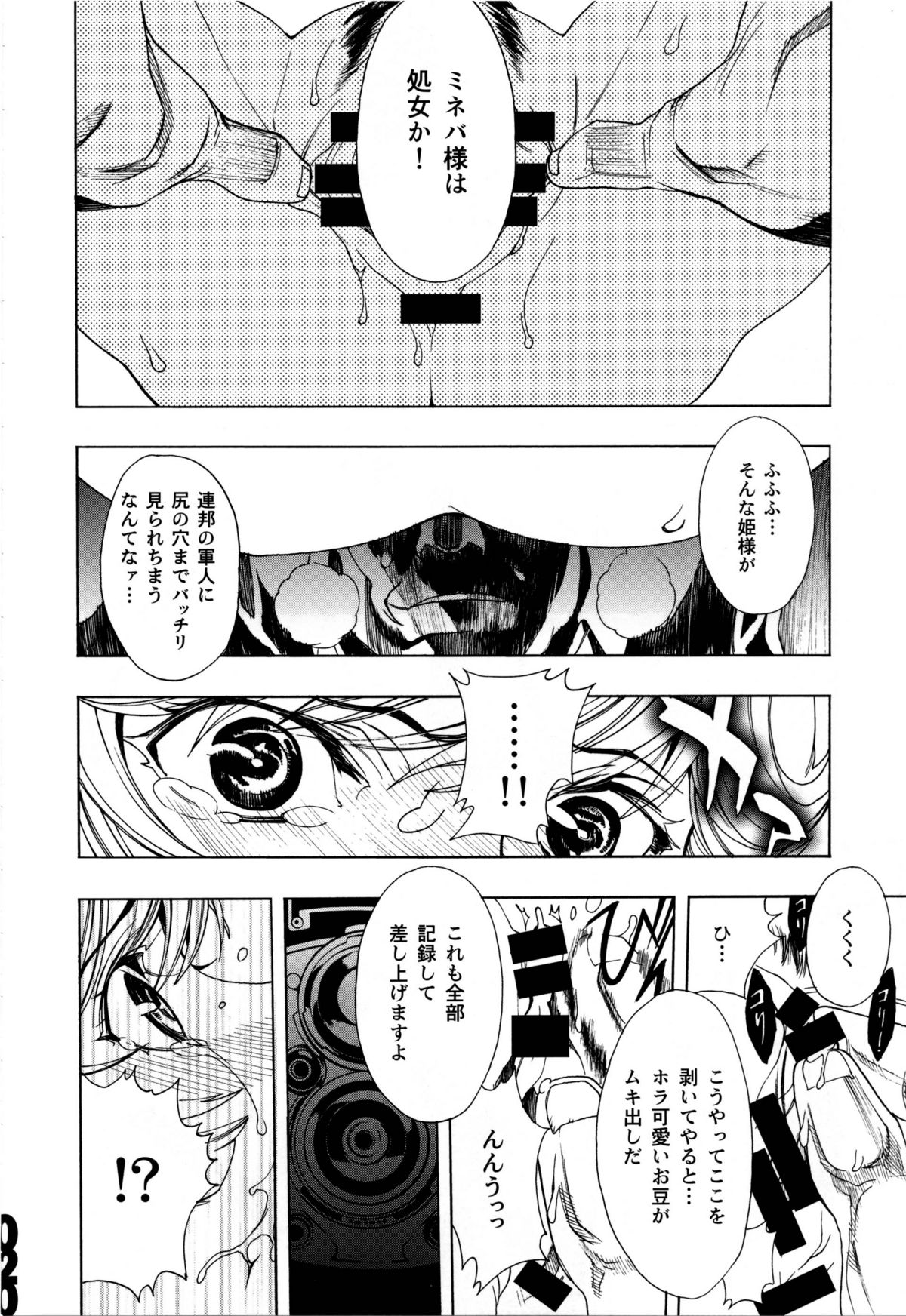 (C81) [PIGGSTAR (名古屋鯱八)] CUT BUFFER (機動戦士ガンダムUC)