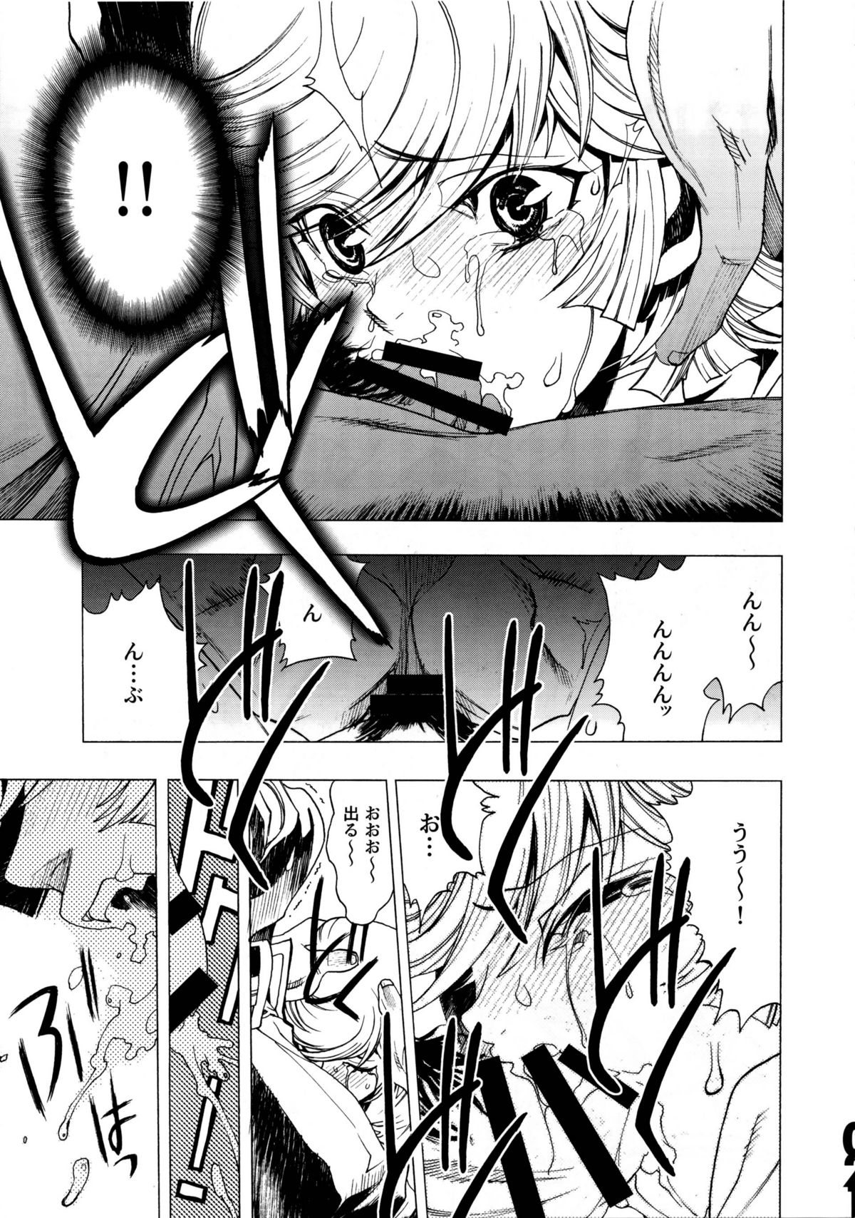 (C81) [PIGGSTAR (名古屋鯱八)] CUT BUFFER (機動戦士ガンダムUC)