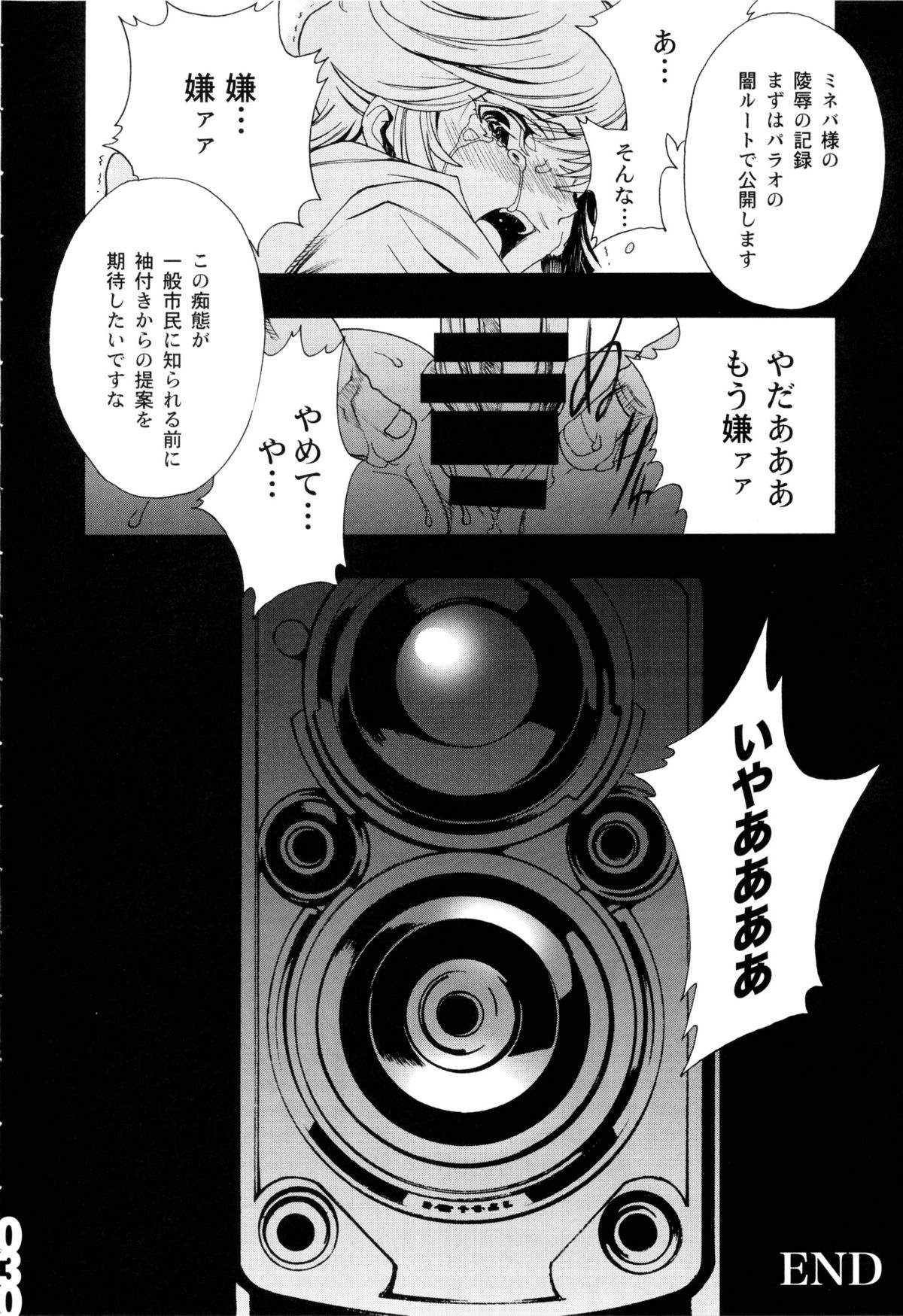(C81) [PIGGSTAR (名古屋鯱八)] CUT BUFFER (機動戦士ガンダムUC)