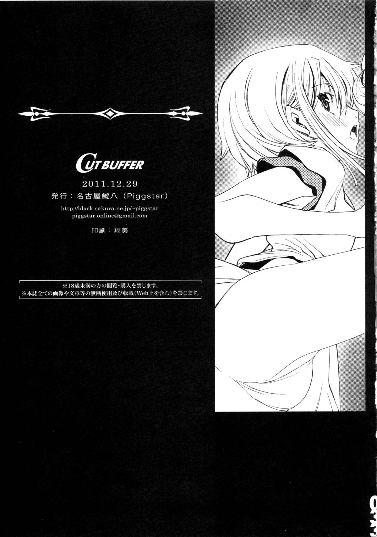 (C81) [PIGGSTAR (名古屋鯱八)] CUT BUFFER (機動戦士ガンダムUC)