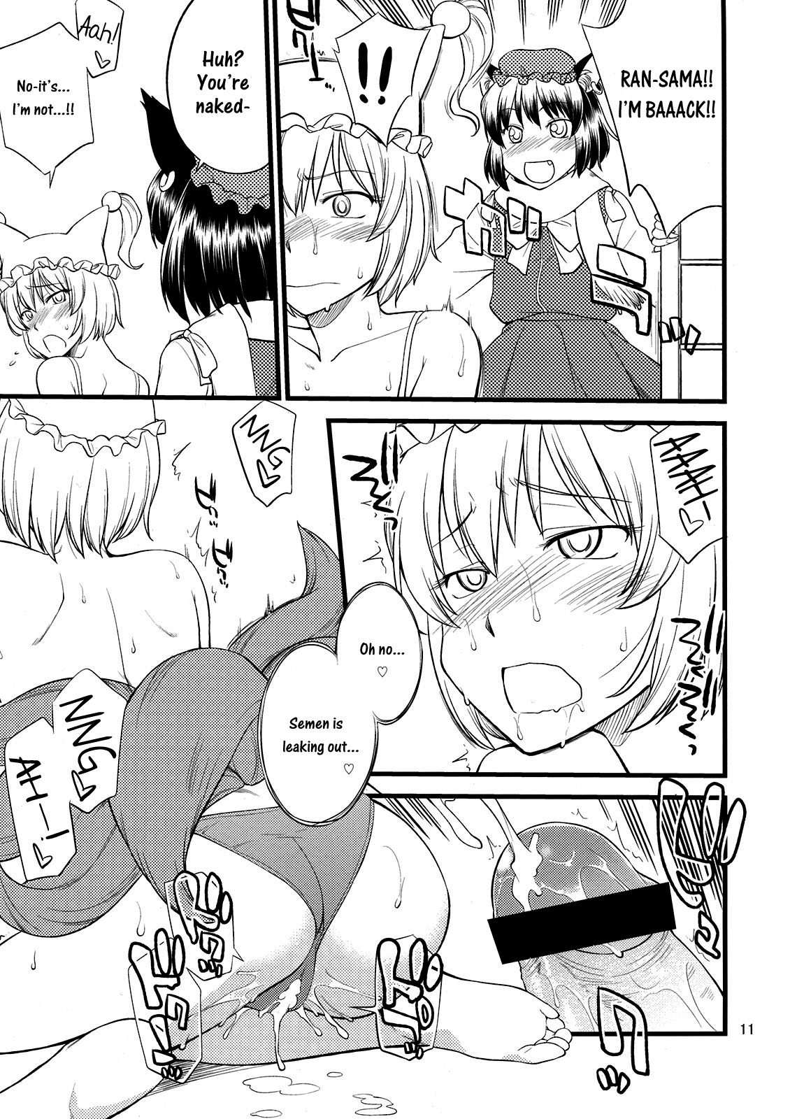 (C81) [終日庵 (ひねもすのたり)] 心のスキマお埋めします (東方Project) [英訳]