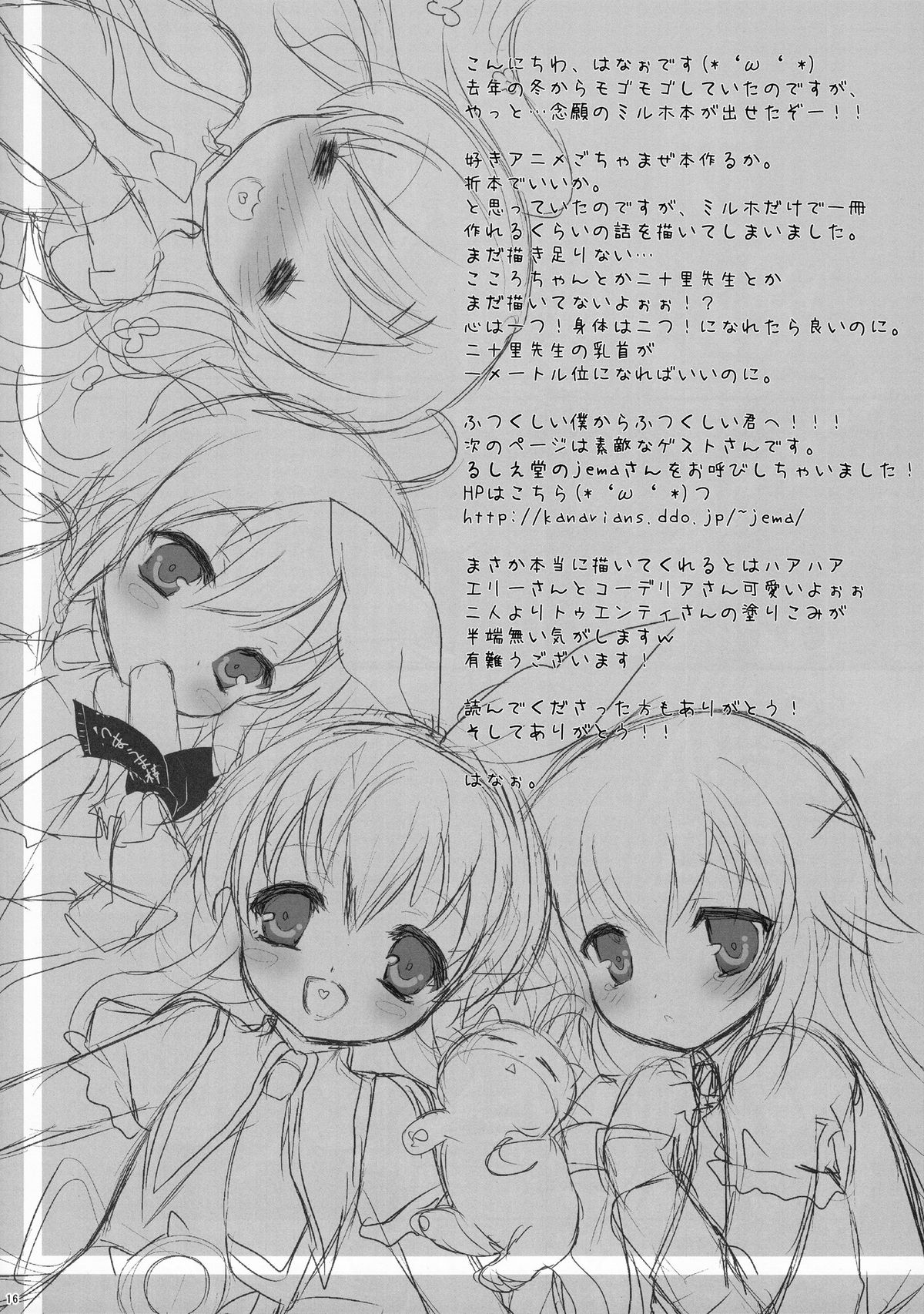 【くまたんフラッシュ！】たのしいみるほでポポポポ〜ン！ （タンテイオペラミルキィホームズ）[英語] [TLRF + LWB]