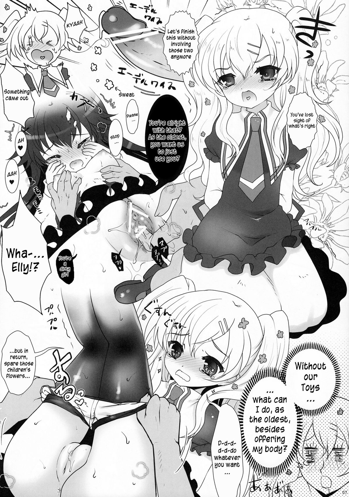 【くまたんフラッシュ！】たのしいみるほでポポポポ〜ン！ （タンテイオペラミルキィホームズ）[英語] [TLRF + LWB]