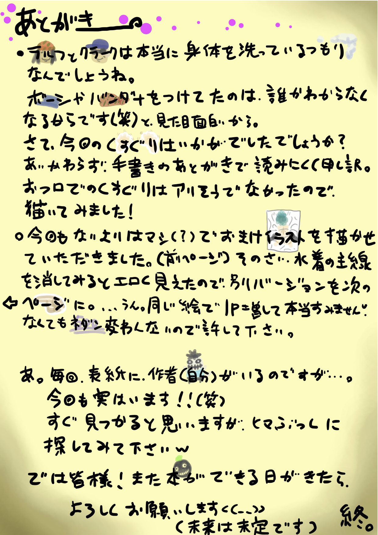 レオナ風呂