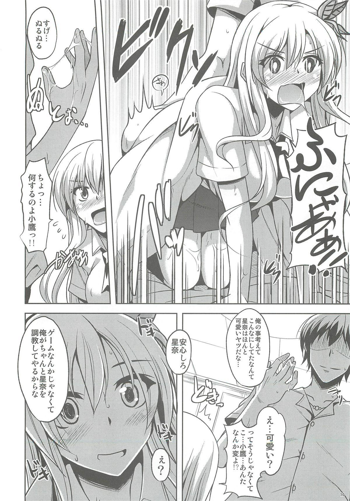 (C81) [何処までも蒼い空に浮かぶ肉。(肉そうきゅー。)] エア肉いじり (僕は友達が少ない)